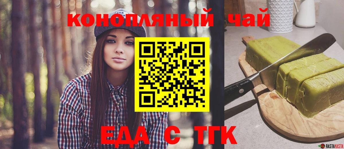 Юрга  Canna-Cookies конопля  Вход с VPN 