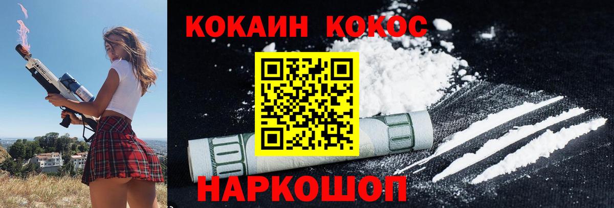 Cocaine FishScale  Кокаин VHQ  продажа наркотиков  Юрга  Вход с VPN 