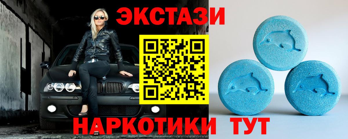 Ecstasy диски  где купить   Юрга  Ecstasy  Ecstasy Дубай  блэк спрут как зайти  Вход с VPN 