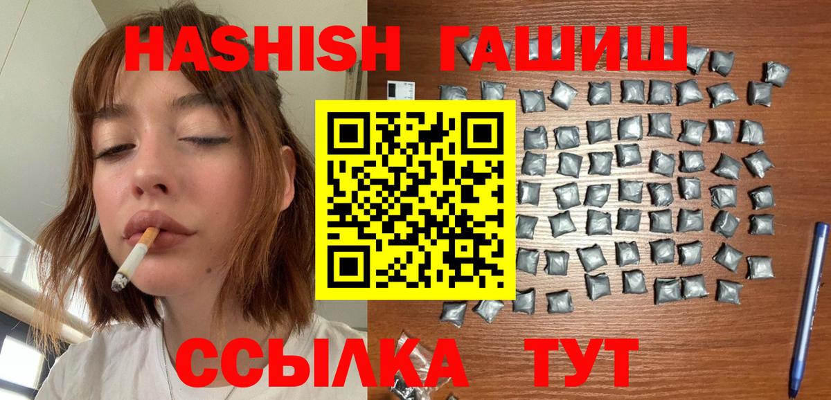 Гашиш Изолятор Юрга