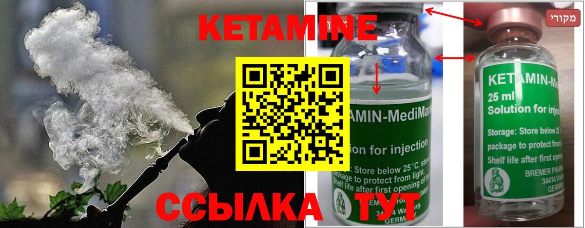 КЕТАМИН ketamine  Вход с VPN  Кетамин ketamine  сайты даркнета как зайти  Юрга 