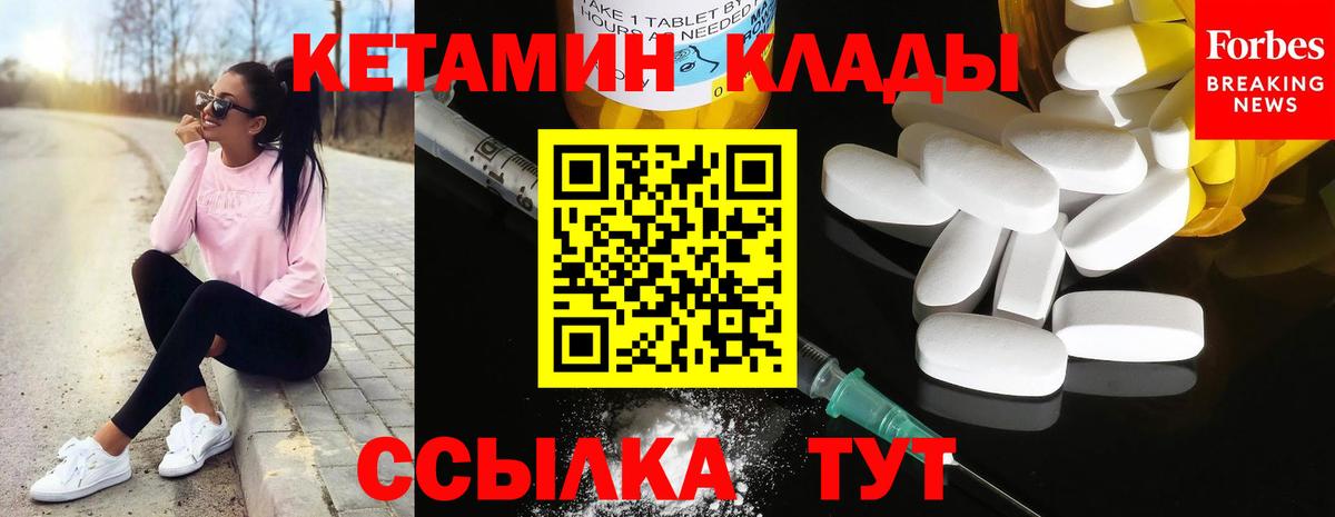 КЕТАМИН VHQ Юрга