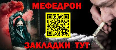 мефедрон Кингисепп