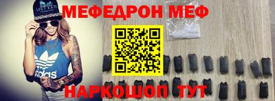 мефедрон Кингисепп