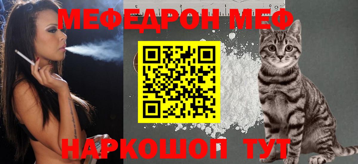 Юрга  Мефедрон мяу мяу  Меф VHQ  Меф  Вход с VPN 