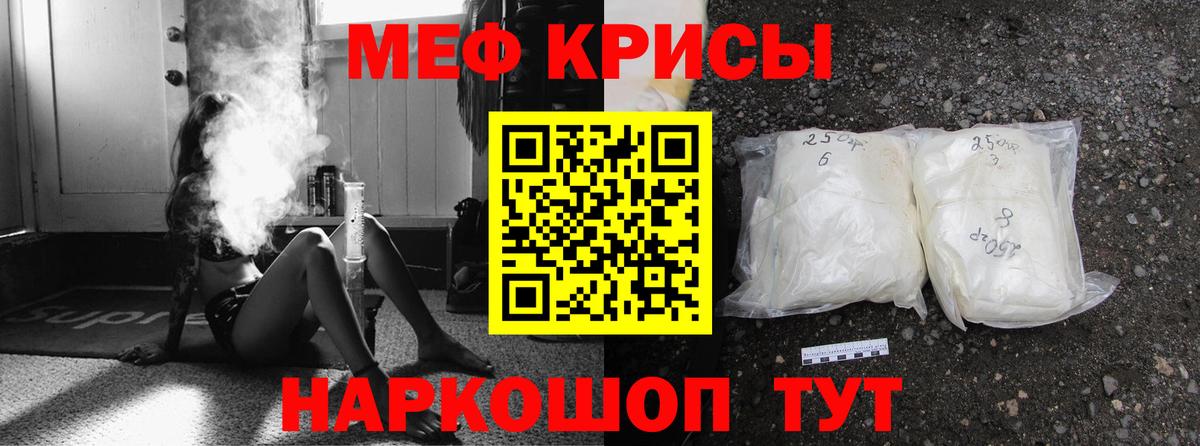 МЕФ кристаллы Юрга