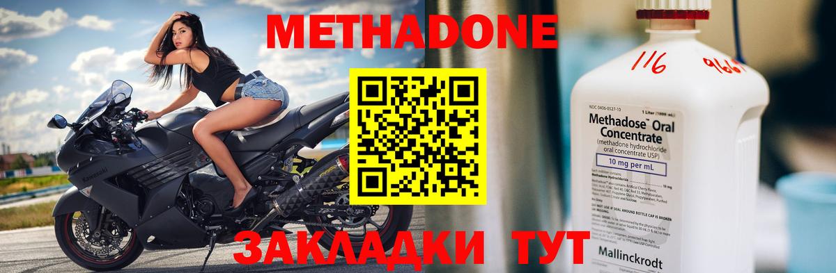 omg ССЫЛКА  МЕТАДОН белоснежный  Вход с VPN  Юрга  МЕТАДОН VHQ 