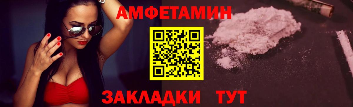 Юрга  Первитин мет  МЕТАМФЕТАМИН  Вход с VPN  Первитин мет 