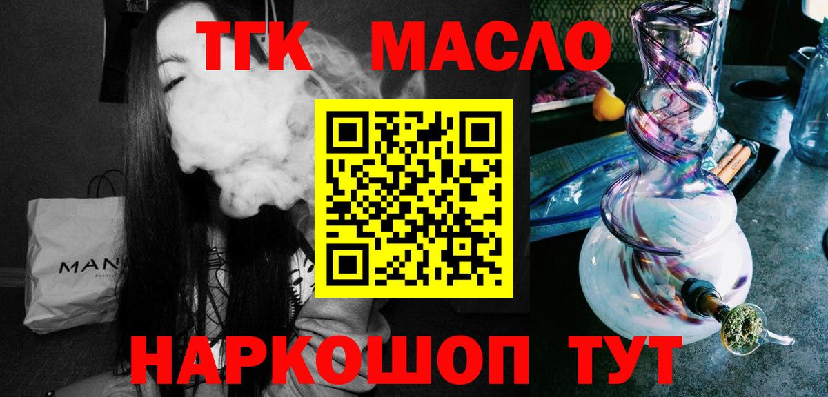 ТГК Wax Юрга