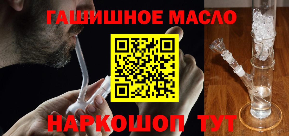 ТГК THC oil  Дистиллят ТГК вейп с тгк  Вход с VPN  купить  сайты  Юрга 